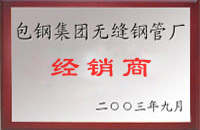 平舆包钢经销商